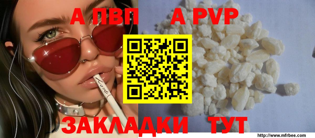 A PVP мука Избербаш