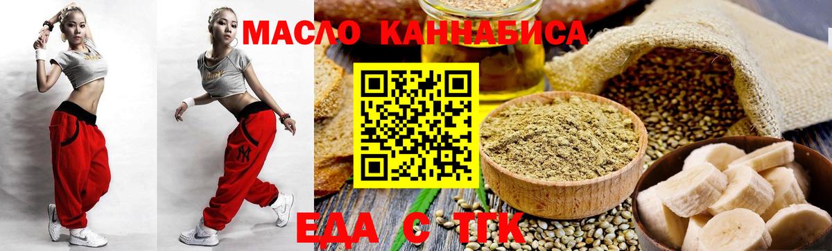 Избербаш  Печенье с ТГК конопля  Вход с VPN 