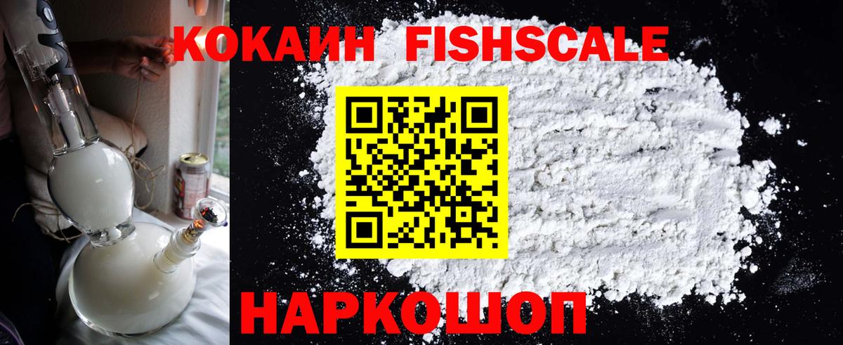 Кокаин 99% Избербаш