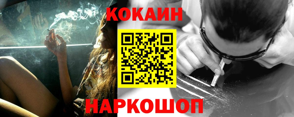 купить закладку  Вход с VPN  COCAIN  Избербаш  COCAIN Fish Scale  Cocaine Fish Scale 