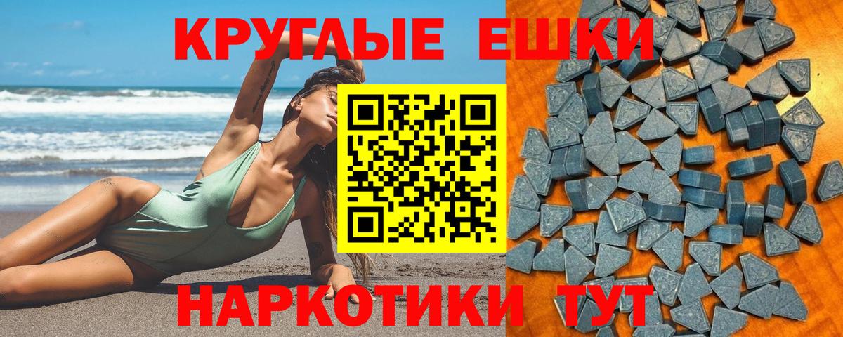 ЭКСТАЗИ  блэк спрут   Вход с VPN  Избербаш  Ecstasy XTC 