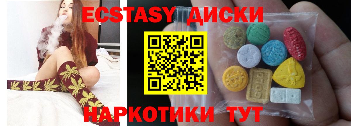 Ecstasy mix Избербаш
