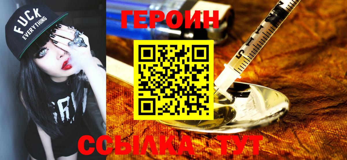 Избербаш  ГЕРОИН герыч  Вход с VPN 