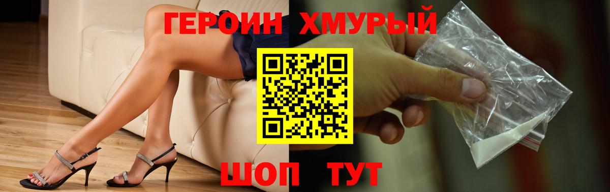 ГЕРОИН гречка Избербаш