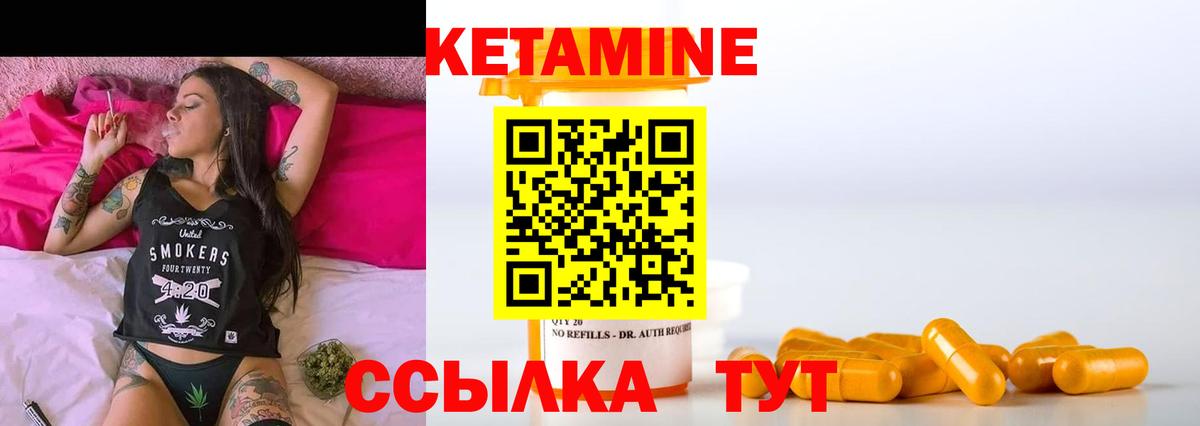 Избербаш  Кетамин VHQ  Кетамин VHQ  Вход с VPN 