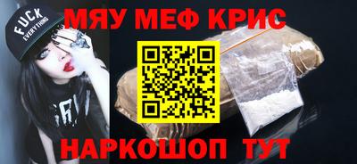 мяу мяу мука Кумертау