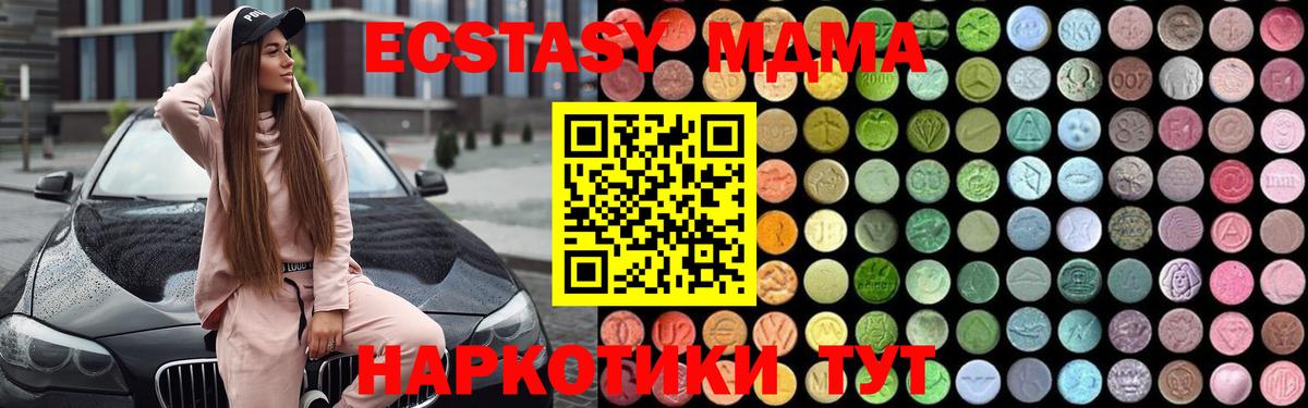 Избербаш  МДМА  Вход с VPN  МДМА кристаллы  МДМА crystal 