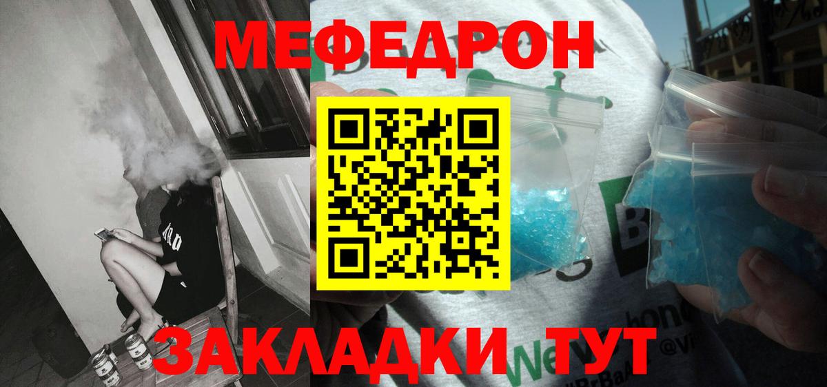 Меф  МЕФ VHQ  МЕФ  Меф mephedrone  Избербаш  Вход с VPN 