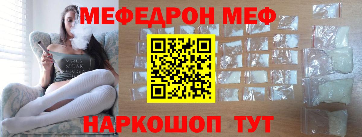 Мефедрон Избербаш
