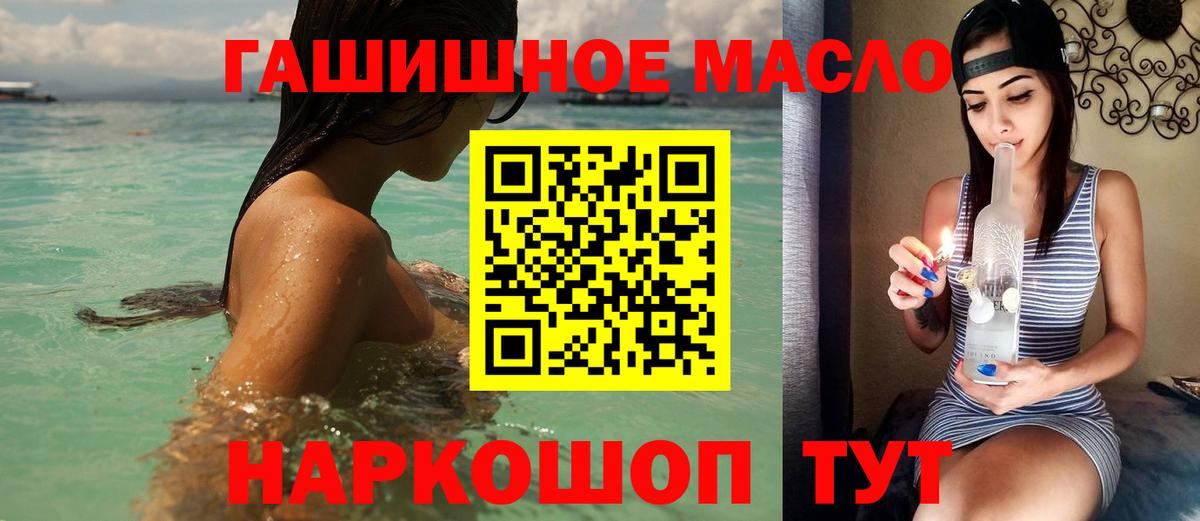 Избербаш  ТГК жижа  Вход с VPN  ТГК вейп 
